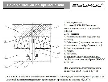 Схема вентфасада.JPG