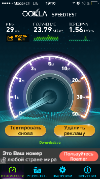 LTE на 5 IPhone