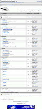 Подольский форум в 2001