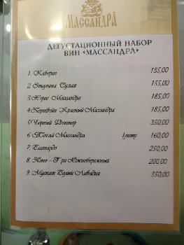 Тот самый дегустационный набор в ценах 2014 г