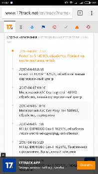 Screenshot_2017-04-09-15-47-30-222_com.android.chrome.png