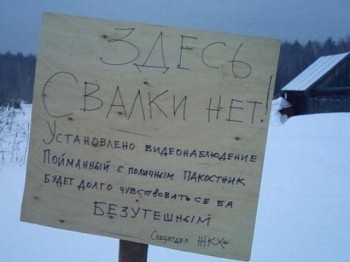 свалки.jpg