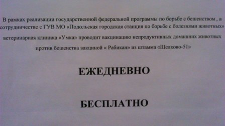 вакцинация — копия.jpg