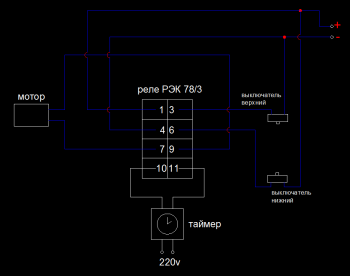 Схема подключения реле.png