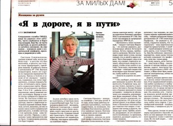 скан статьи