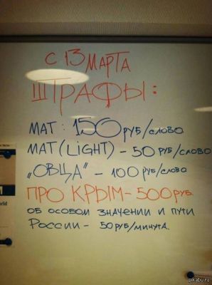 штрафы.jpg