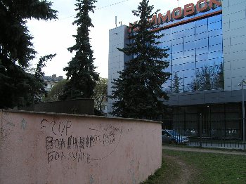 Мемориал павшим перед зданием администрации Климовска