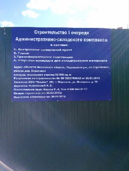 склад.jpg
