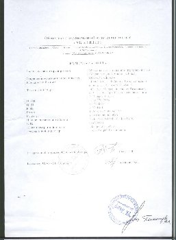 УК Лидер.jpg