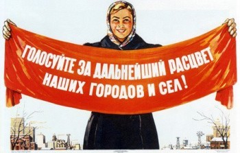 Голосуйте за дальнейший расцвет наших городов и сел?,  Ливанова Вера Матвеевна, 1957.jpg
