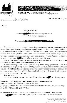 сканирование0001.jpg