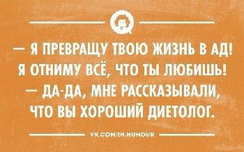 диетолог.jpg