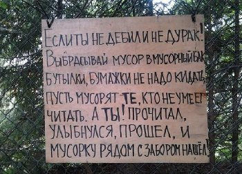 мусорка.jpg