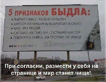 лечение быдлов.jpg