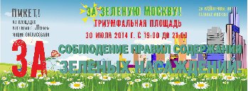 пикет За растения2.jpg