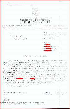 Ответ на запрос МинкультМО