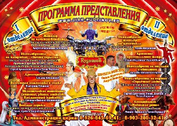 progr2014.jpg