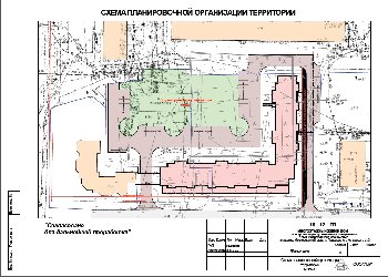 Схема.jpg