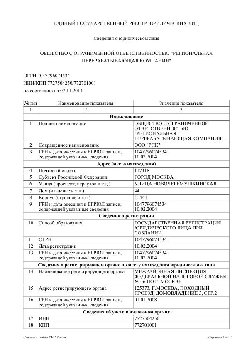 ЕГРЮЛ_1.jpg