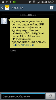 Письмо.png