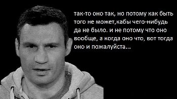 кличко дебил.jpg