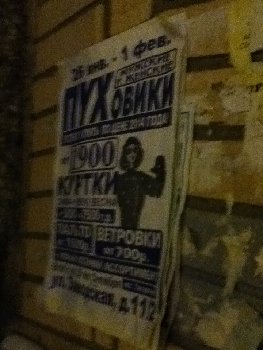 Настенный календарь: с октября по февраль.