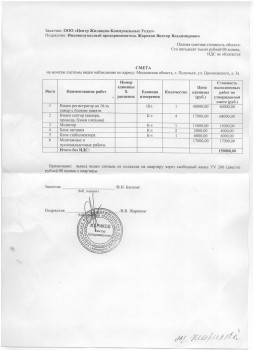 Расчет установки оборудования.jpg