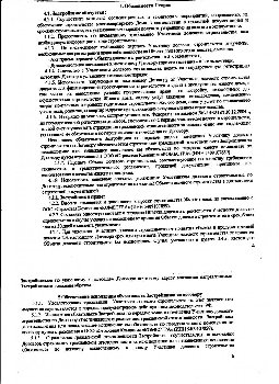 пункты договора на которые Вы даёте ссылку выполняются застройщиком