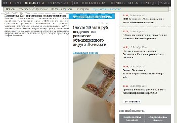 Областная газета