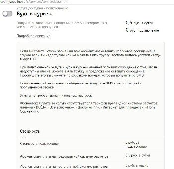 будь в курсе+.jpg