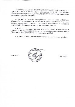 Постановление 2.jpg