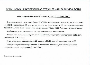 Объявление.jpg