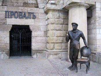 Членам профсоюза вход 10 копеек.