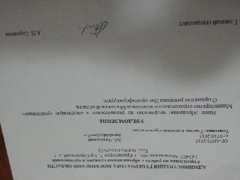 уведомление.jpg