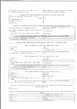 Выписка 06.05.15 дж_Страница_2.jpg