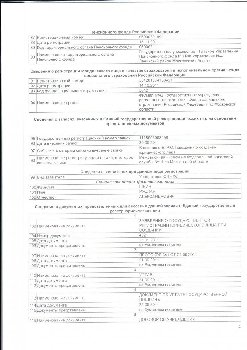 Выписка 06.05.15 дж_Страница_4.jpg