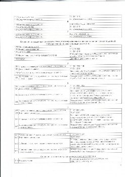 Выписка 06.05.15 дж_Страница_5.jpg