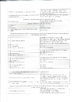 Выписка 06.05.15 дж_Страница_7.jpg