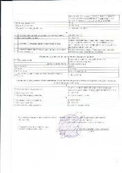 Выписка 06.05.15 дж_Страница_8.jpg