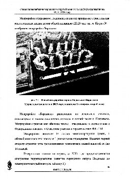 с сайта администрации...