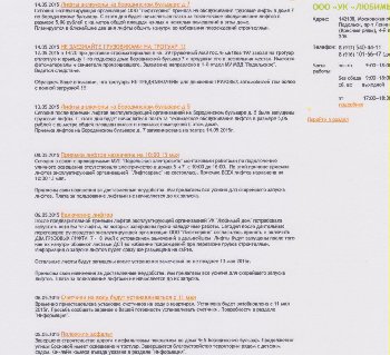 с сайта нашей УК....