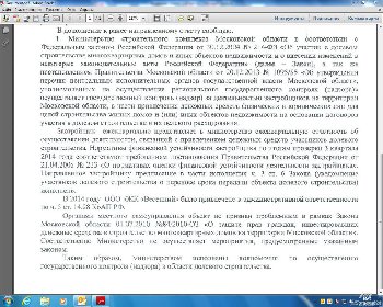 часть два.jpg