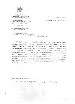 Ответ на запрос.jpeg