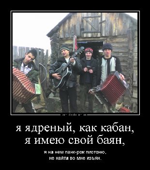 я ядренный как кабан.jpg