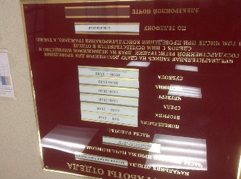 это режим работы+телефон росреестра в троицке