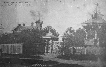 Дача директора цементного завода потомственного почетного гражданина С.М. Паутынскаго. Начало ХХ века.