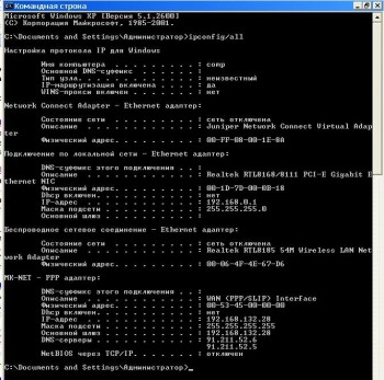 ipconfig_all.JPG