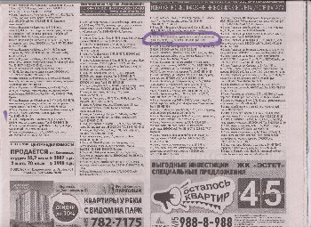 Газета от 10.08.2015.