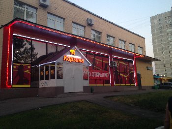 корзина.jpeg