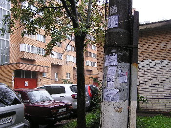 Перед резиденцией ЕР